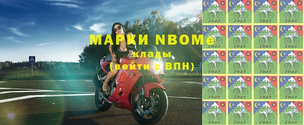 марки nbome Беломорск